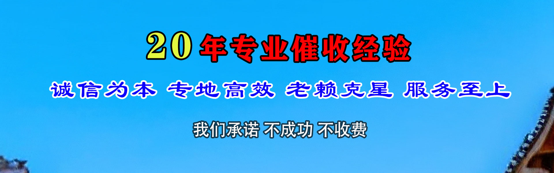 浮梁收账公司